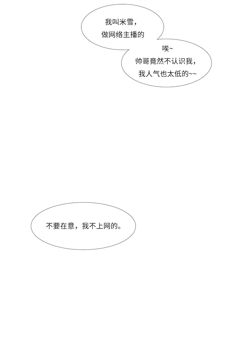 漫画第15页