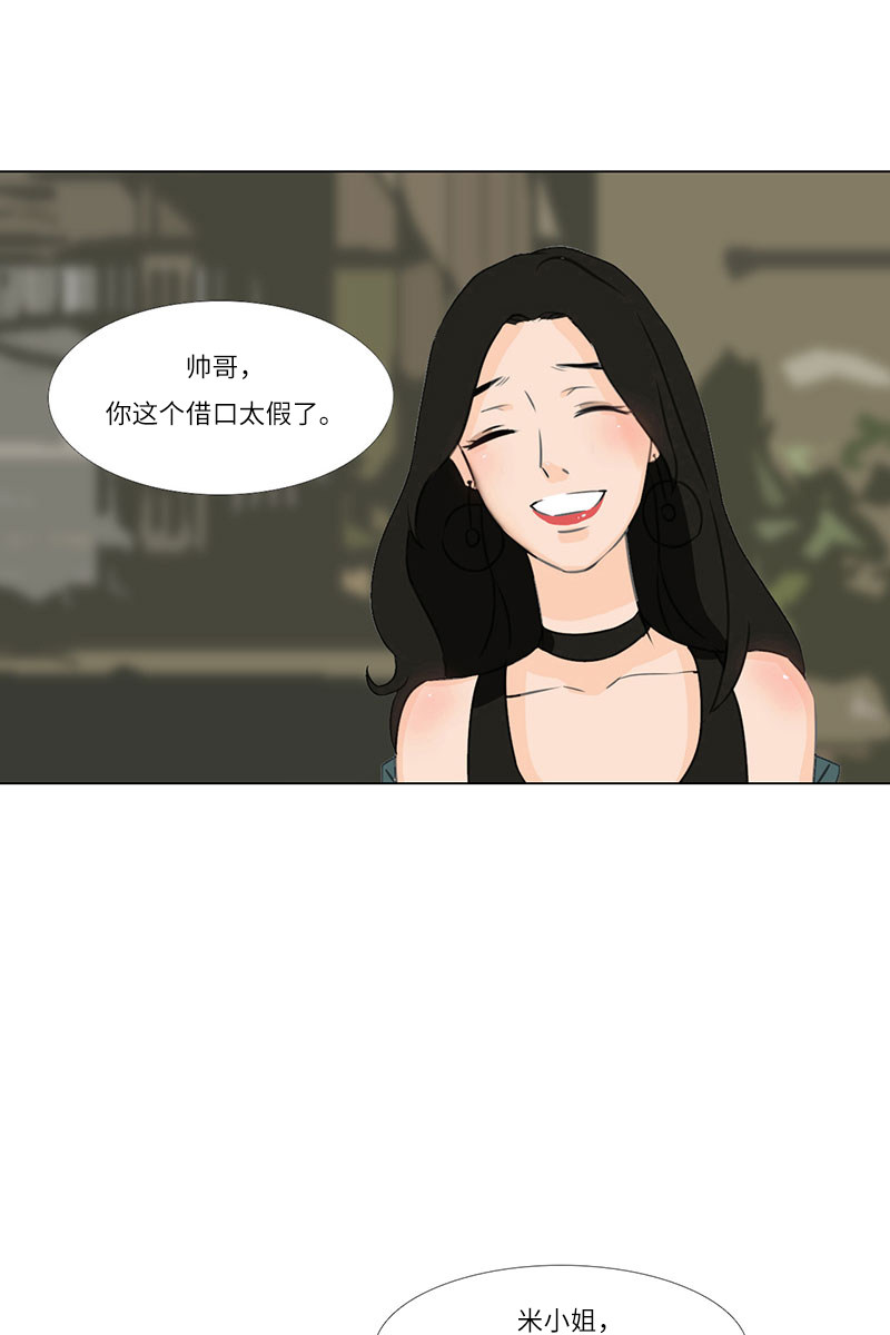 漫画第16页