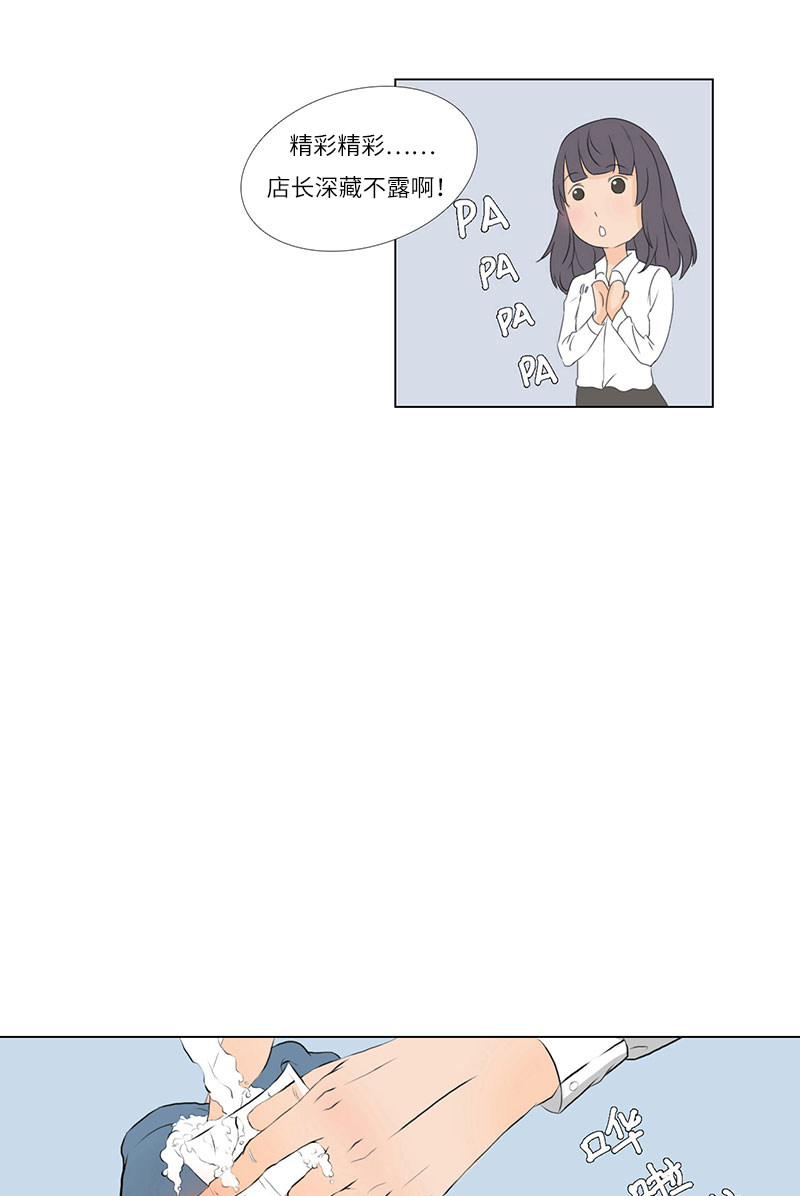 漫画第26页