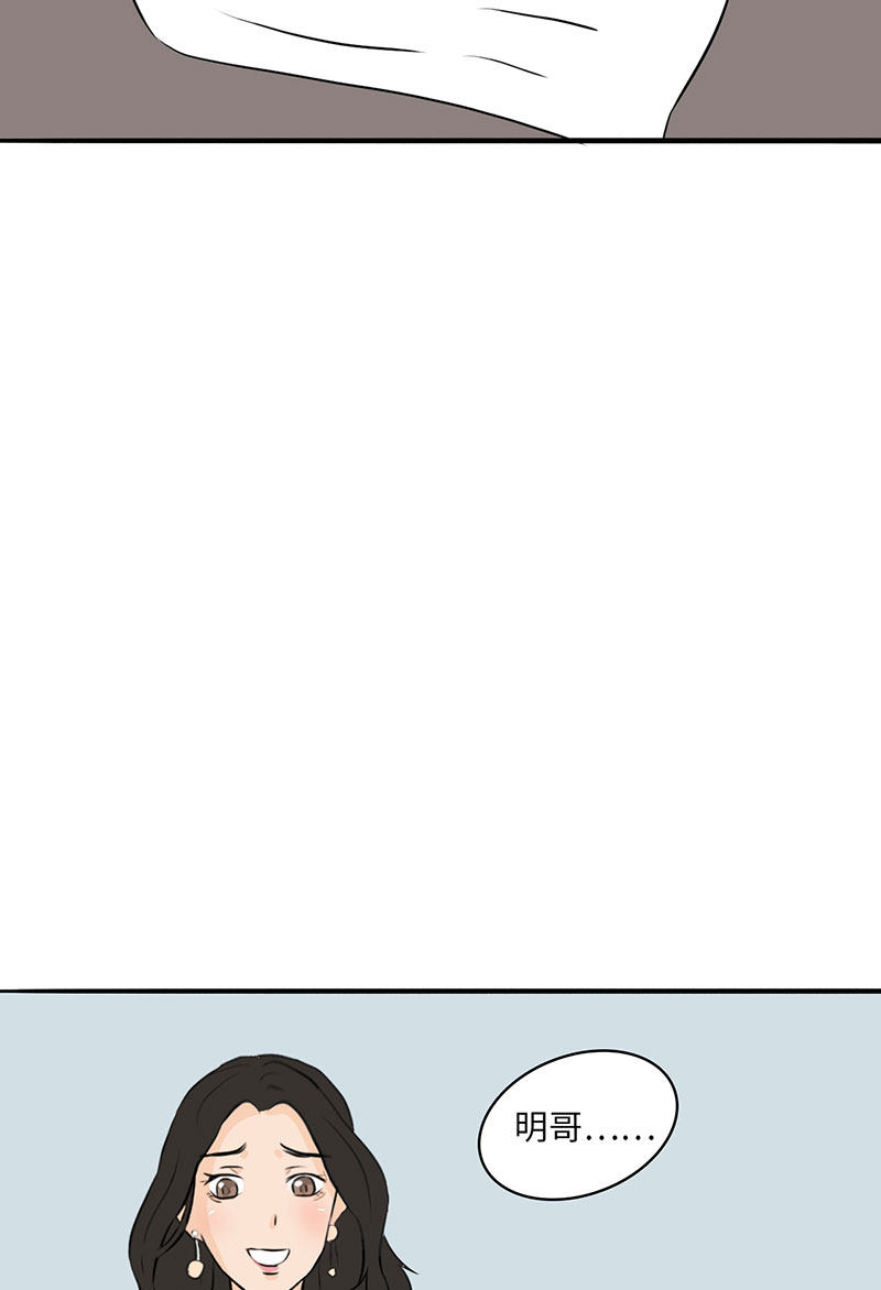 漫画第36页