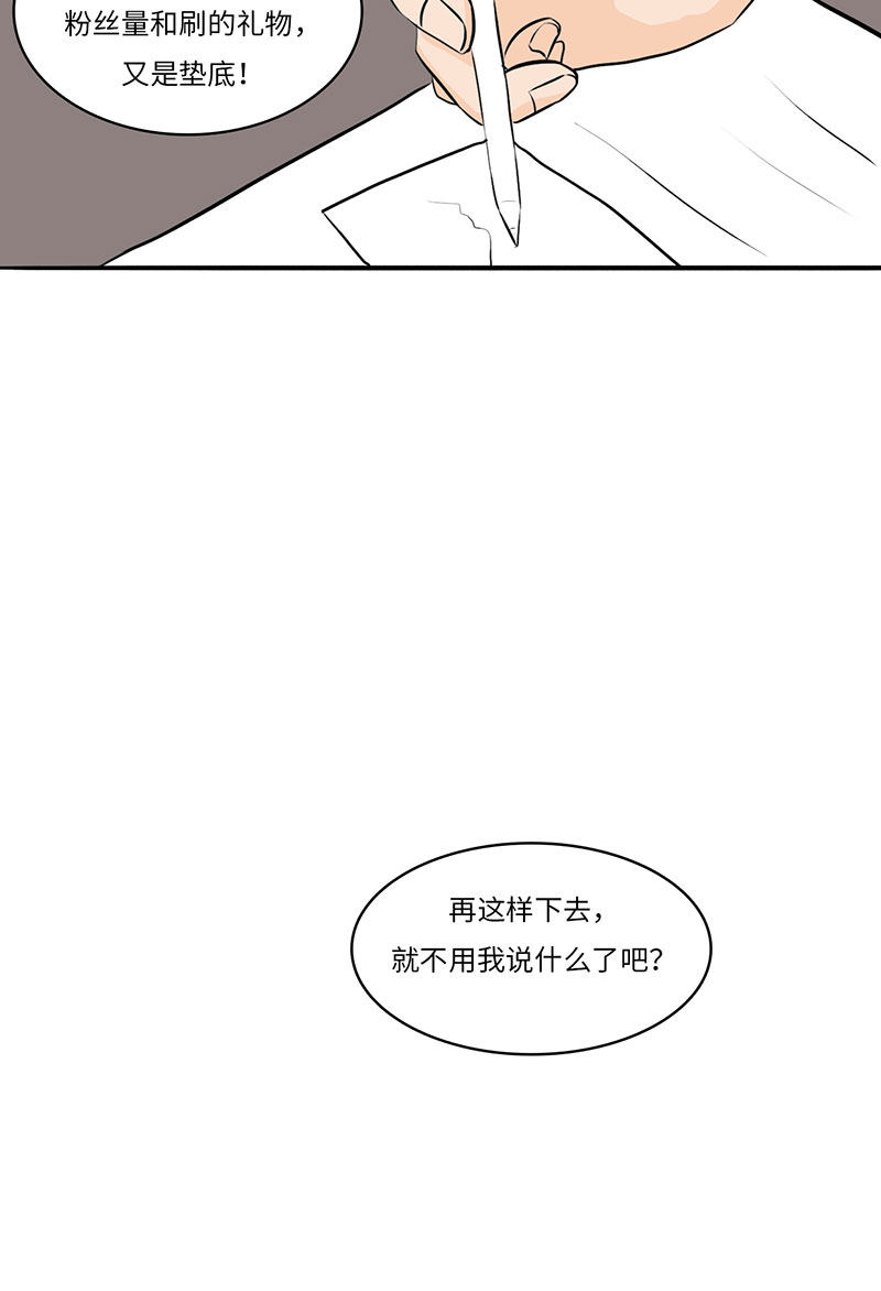 漫画第38页