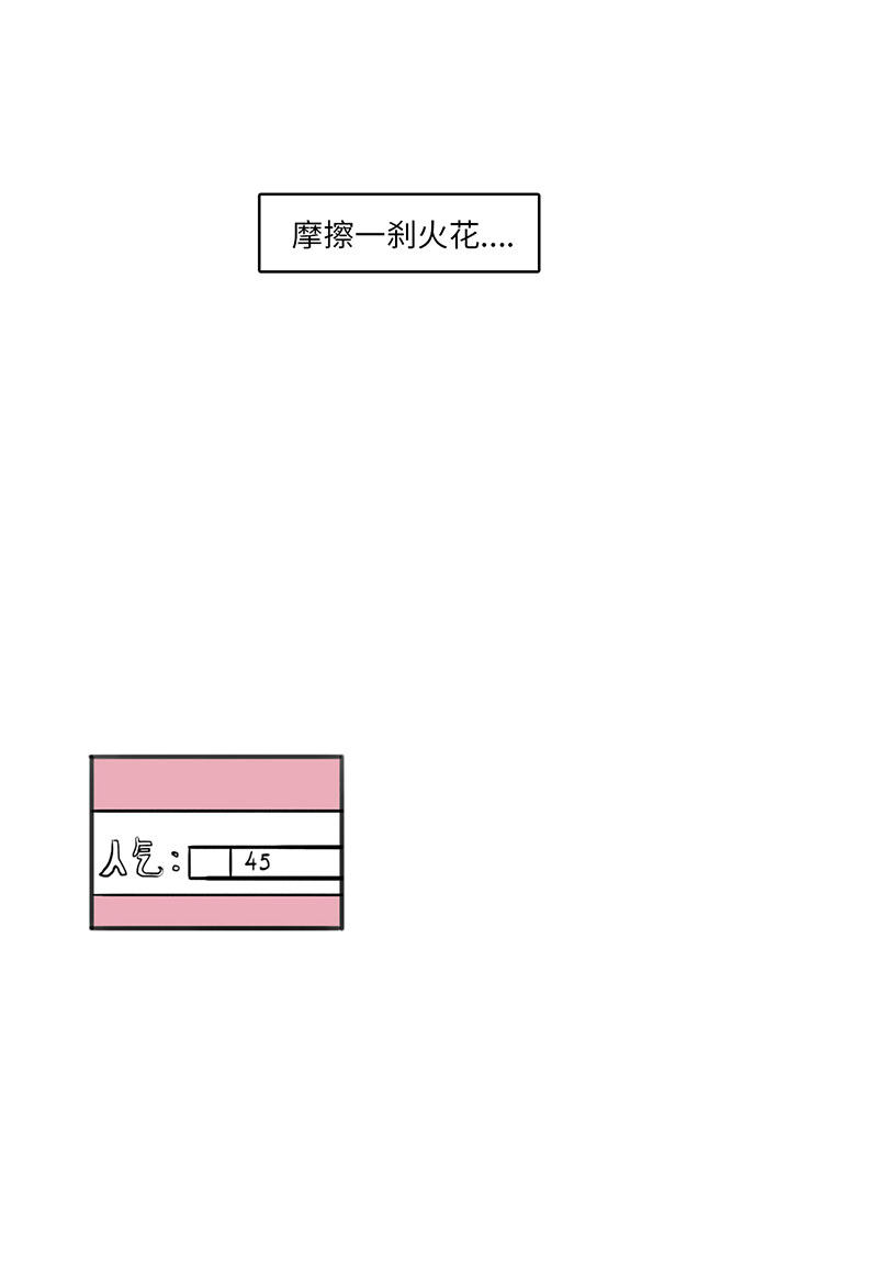 漫画第48页