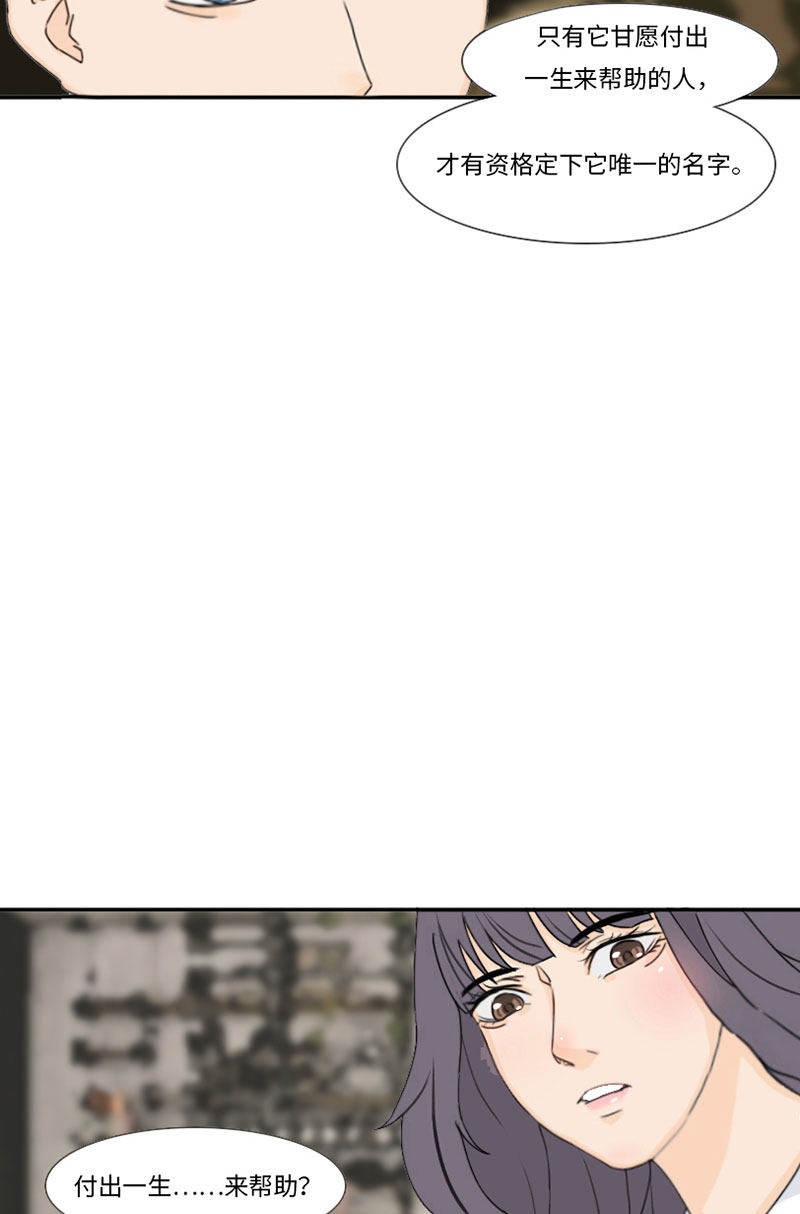 漫画第103页