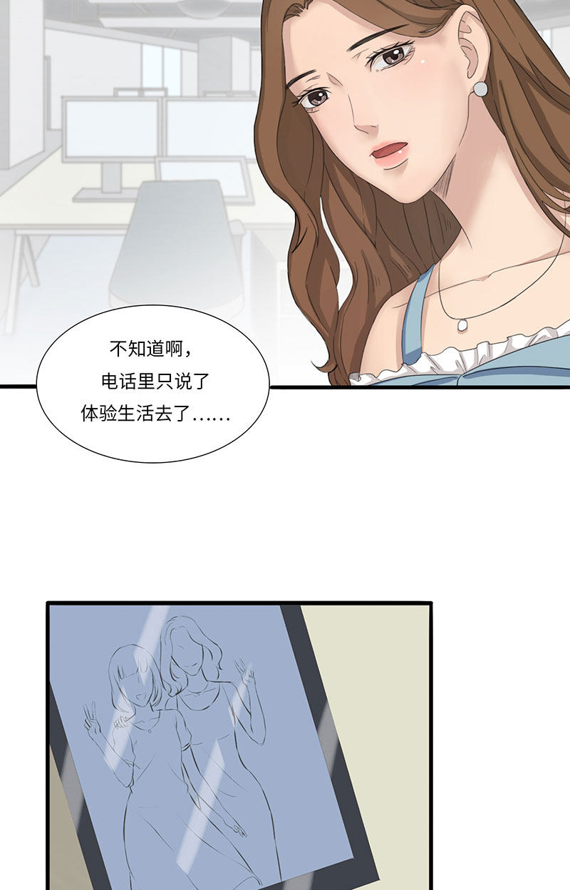 漫画第3页