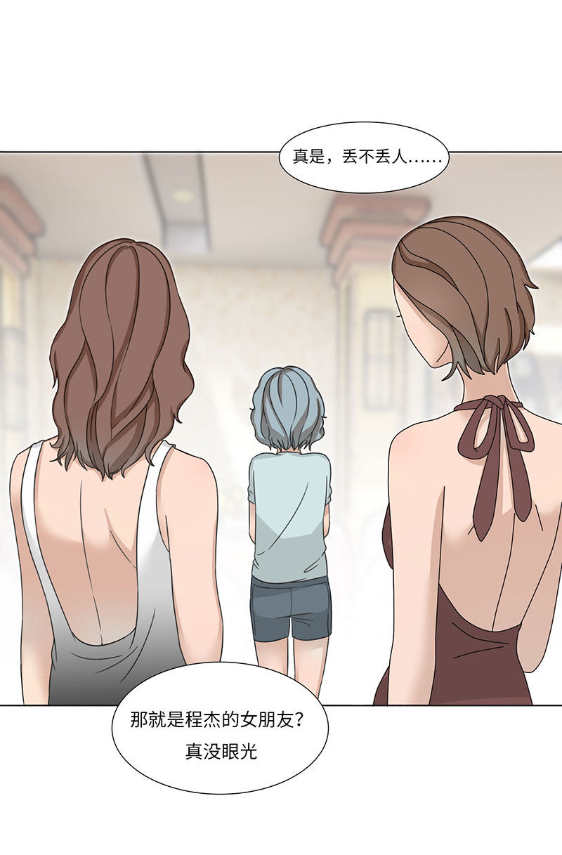 漫画第8页