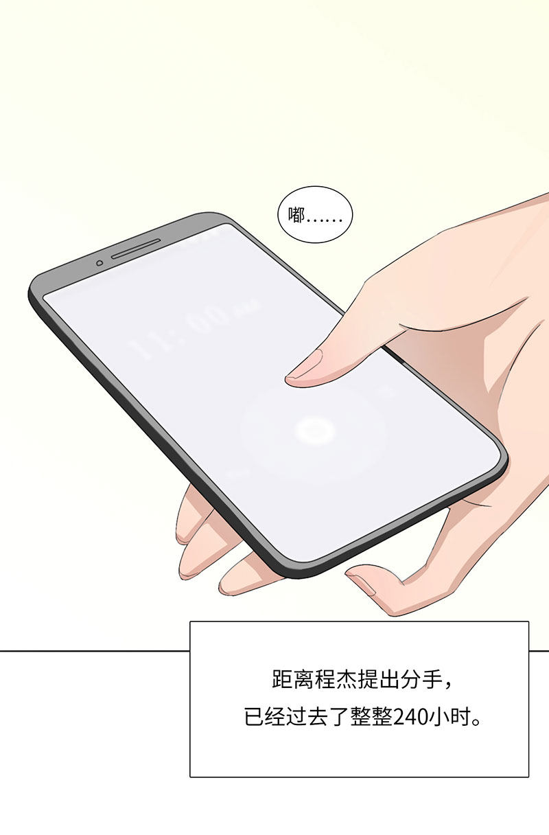 漫画第17页