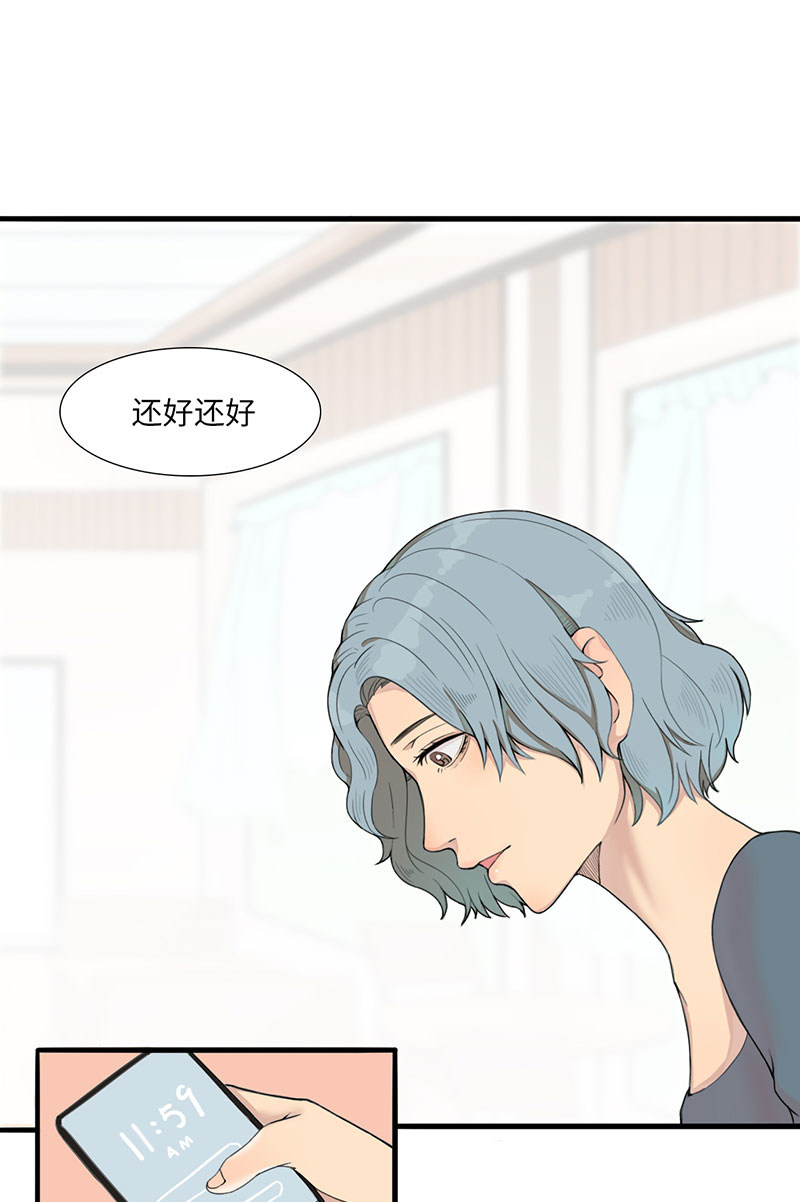 漫画第24页