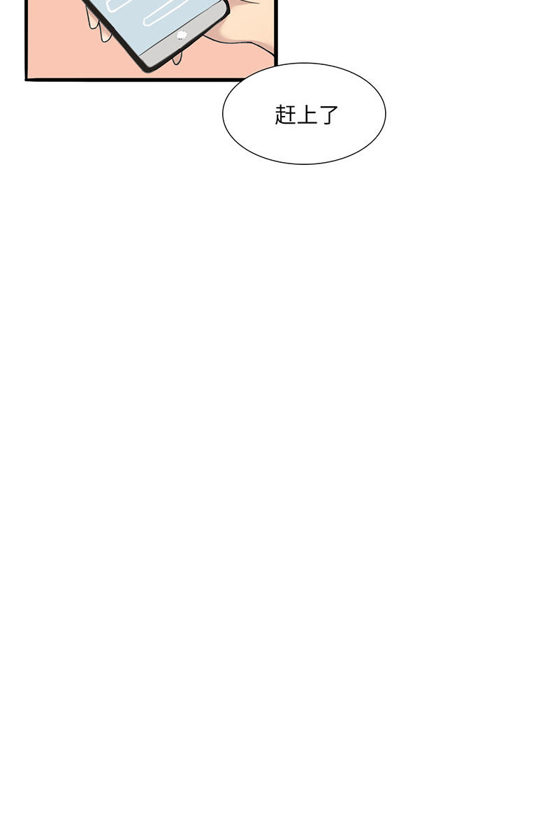 漫画第25页