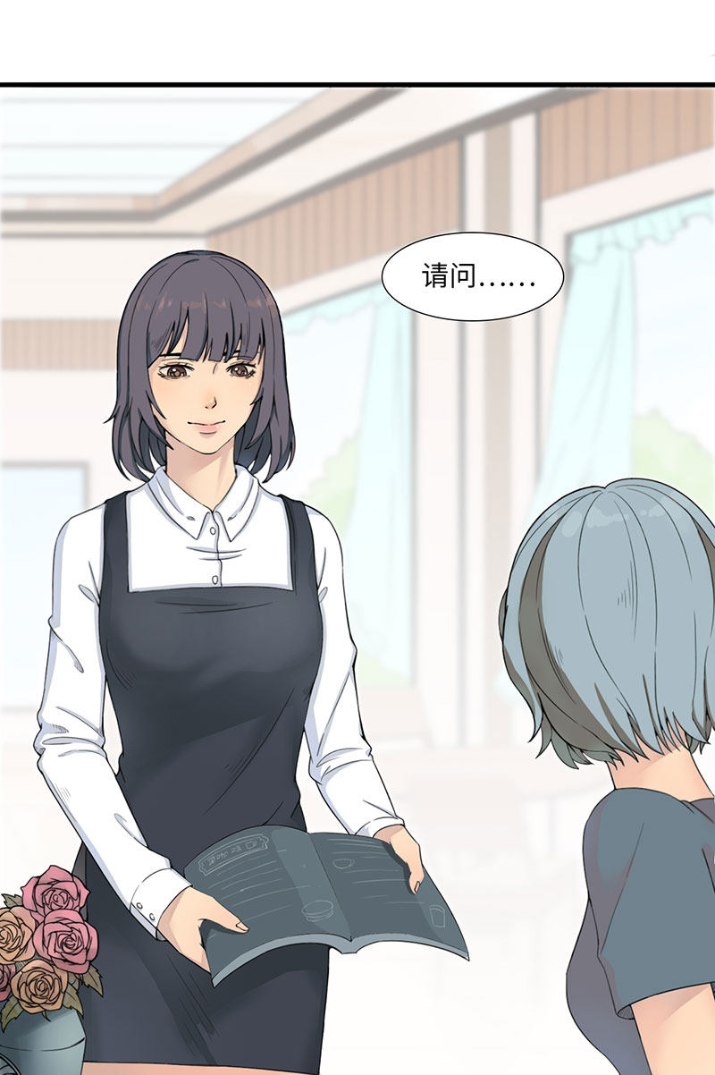 漫画第26页
