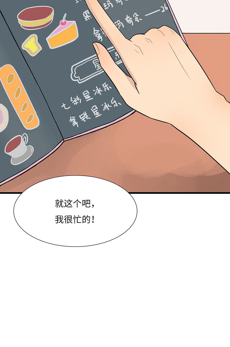 漫画第28页