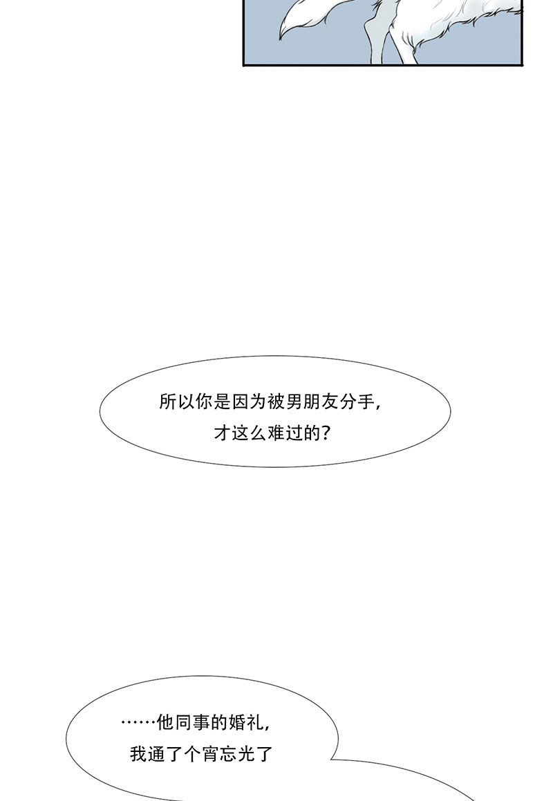 漫画第54页