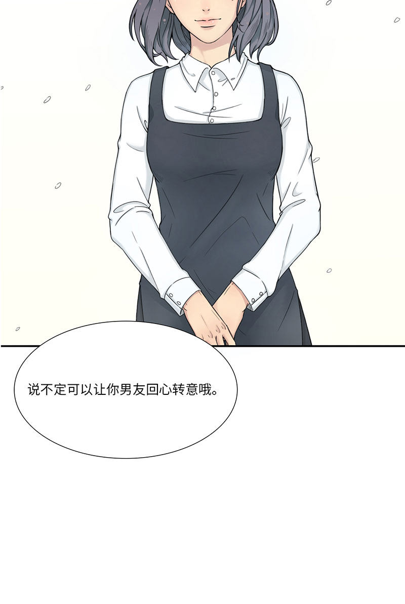 漫画第66页
