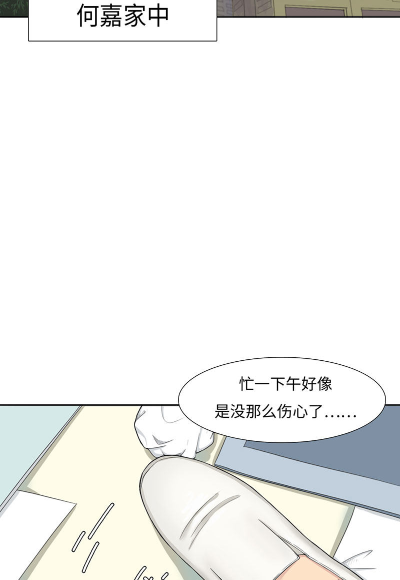 漫画第68页