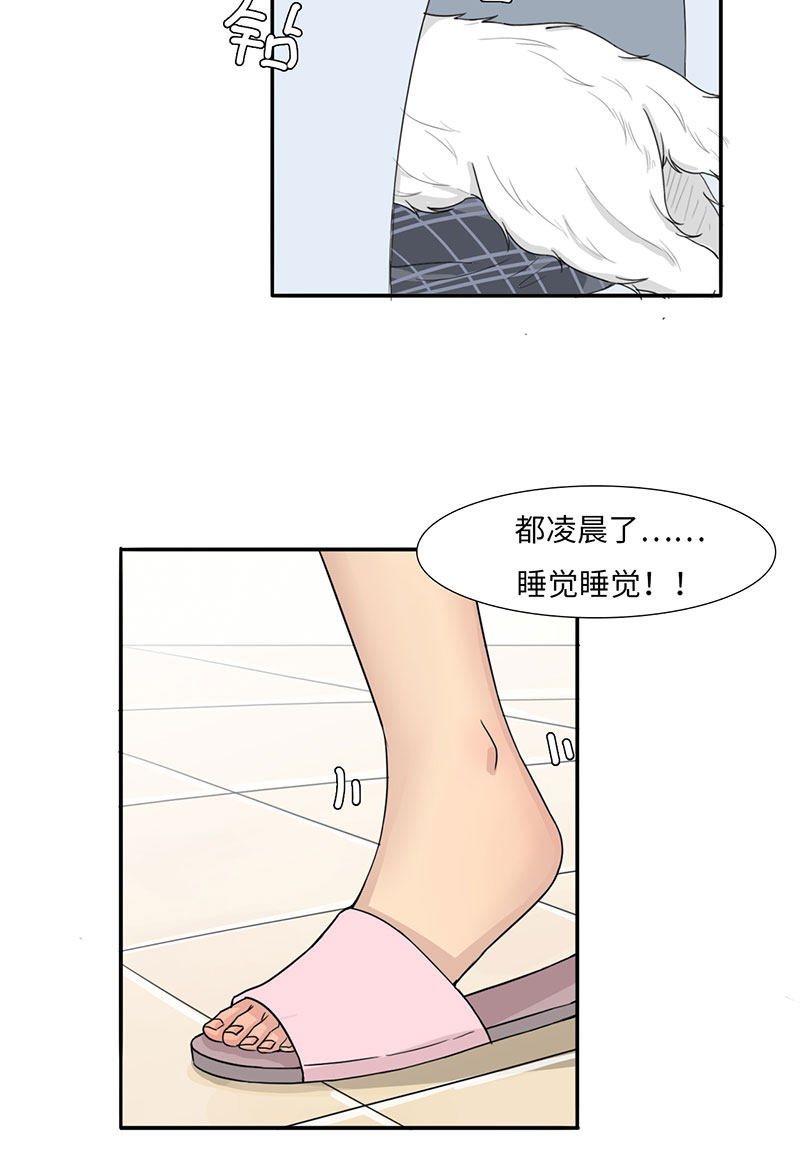 漫画第85页