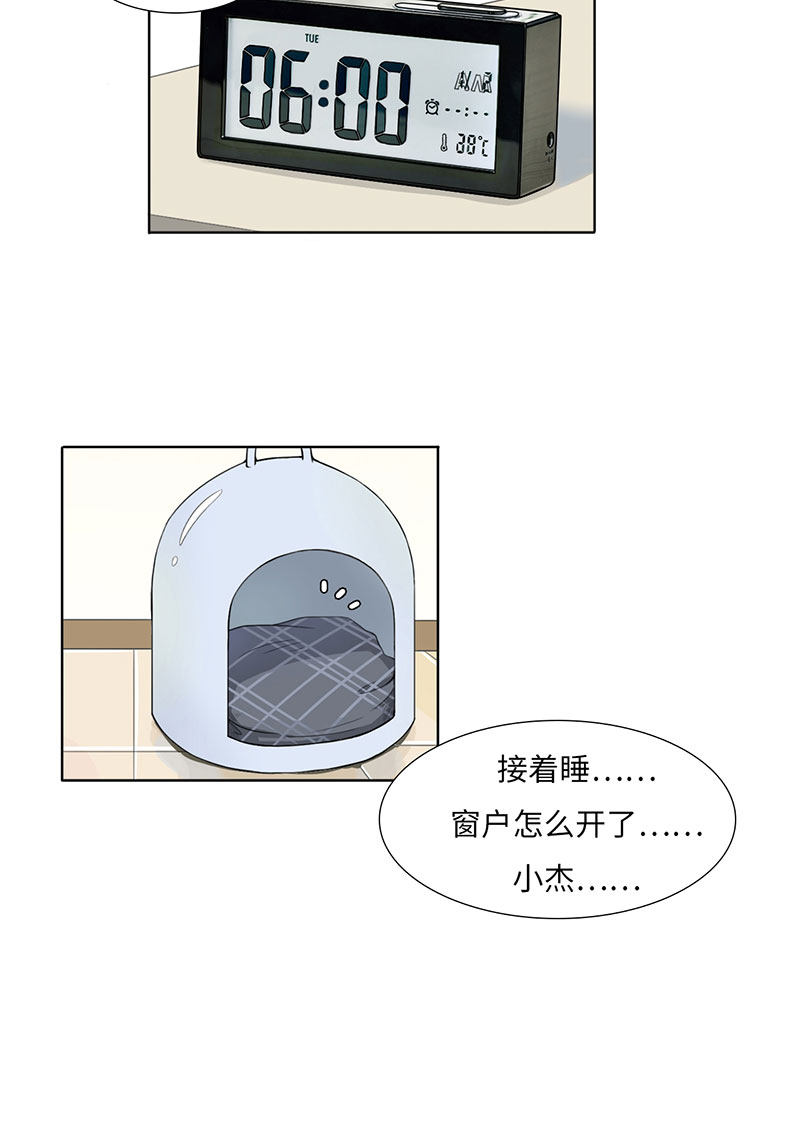 漫画第90页