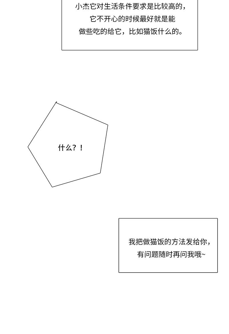 漫画第117页
