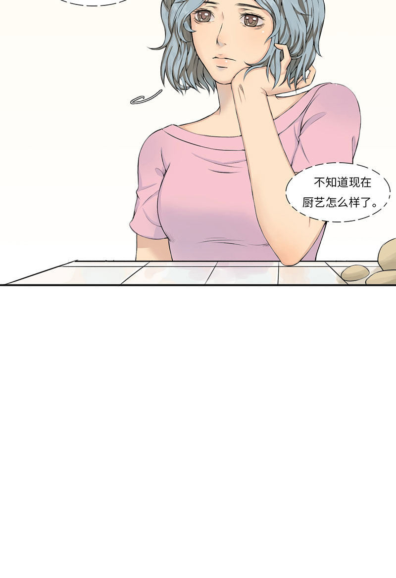 漫画第3页