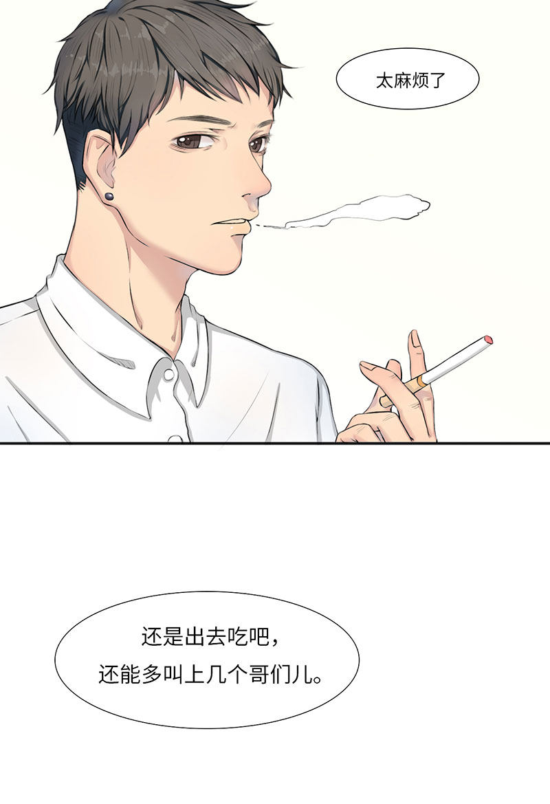 漫画第6页