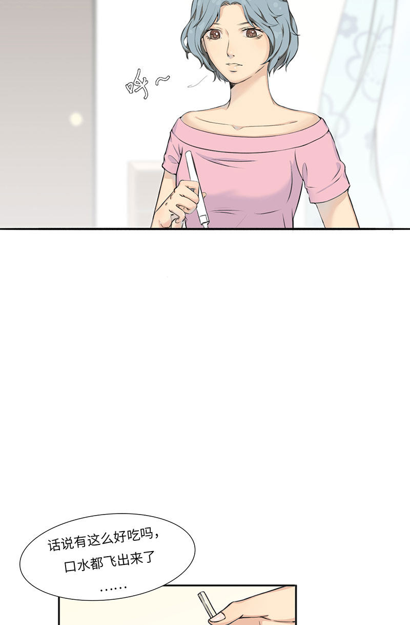 漫画第12页