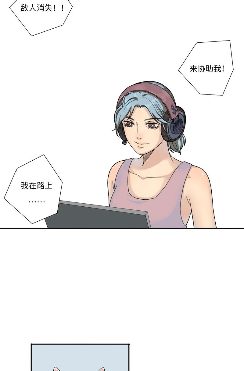 漫画第21页