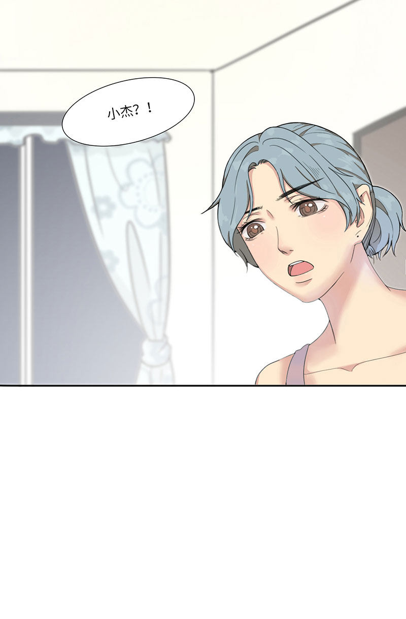 漫画第25页