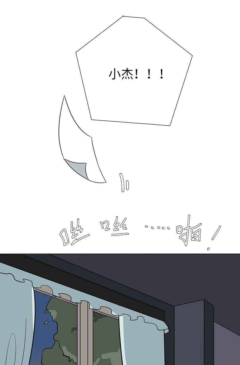 漫画第30页