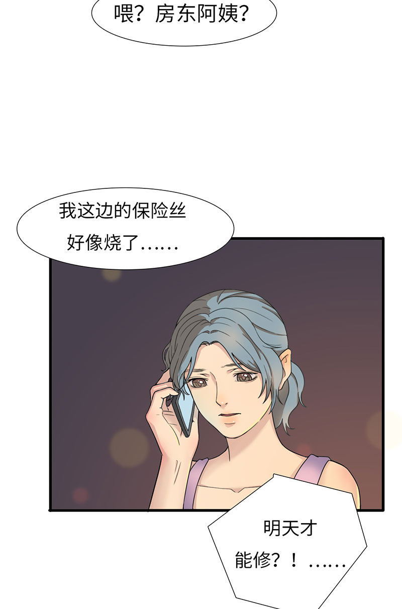 漫画第34页