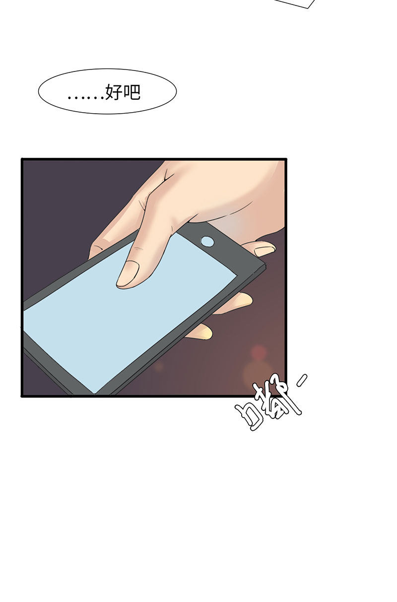 漫画第35页