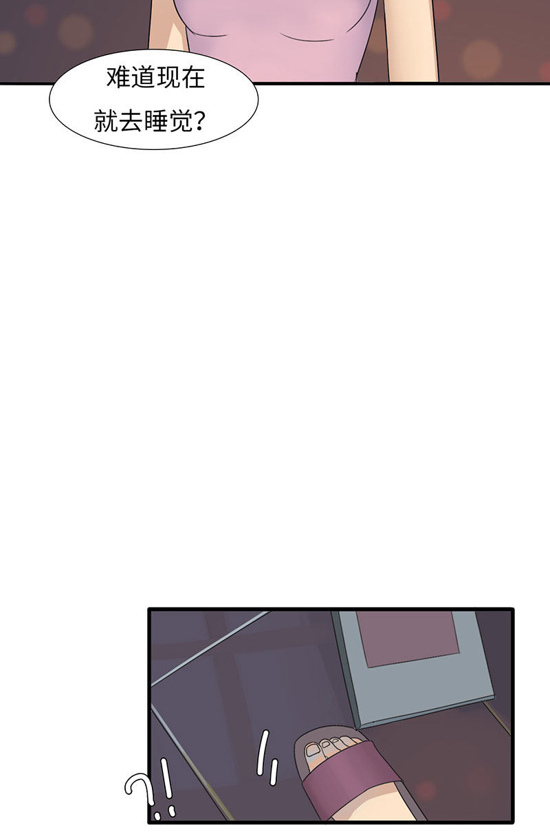 漫画第37页