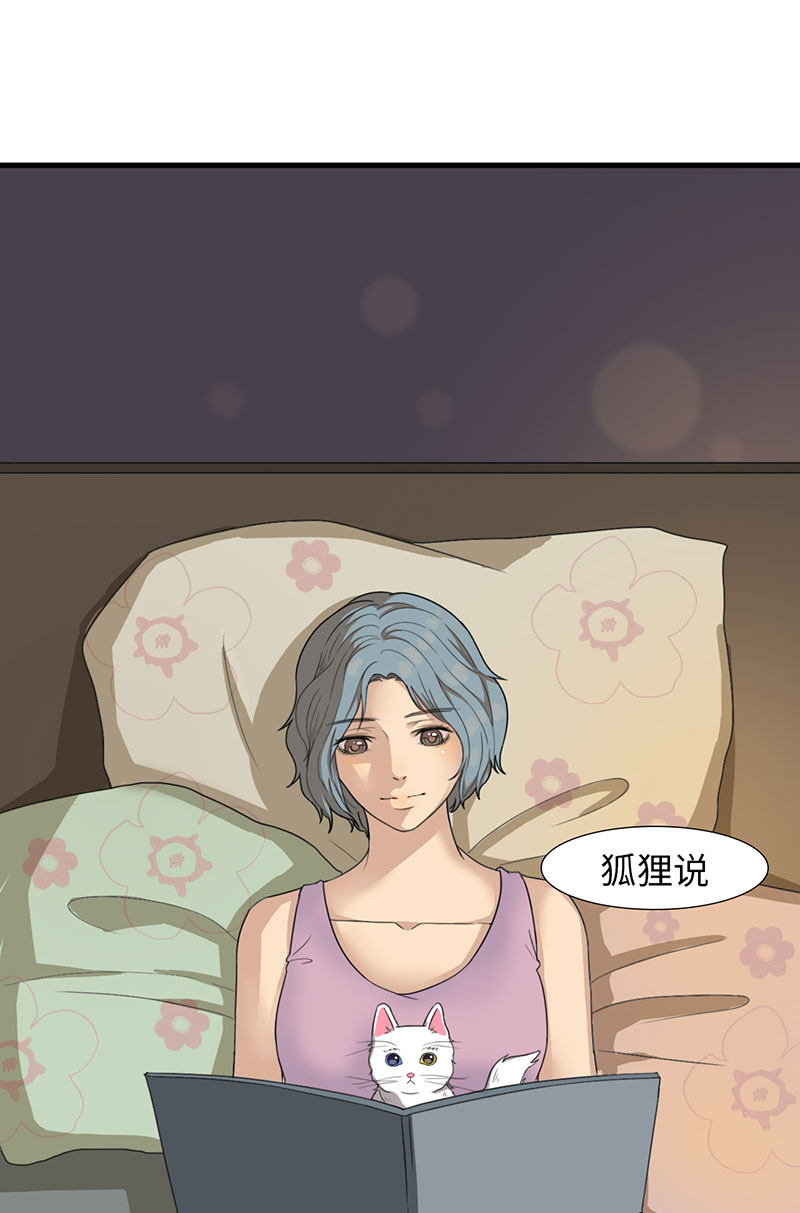 漫画第41页