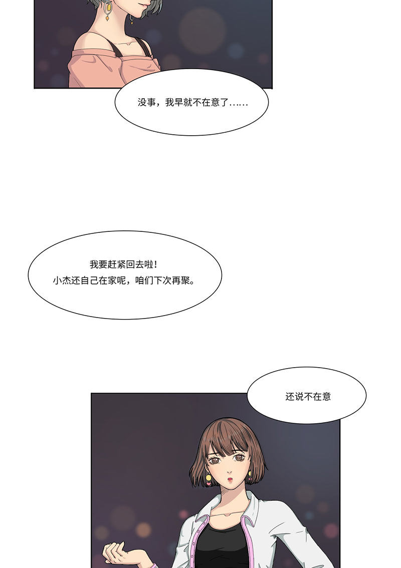 漫画第58页