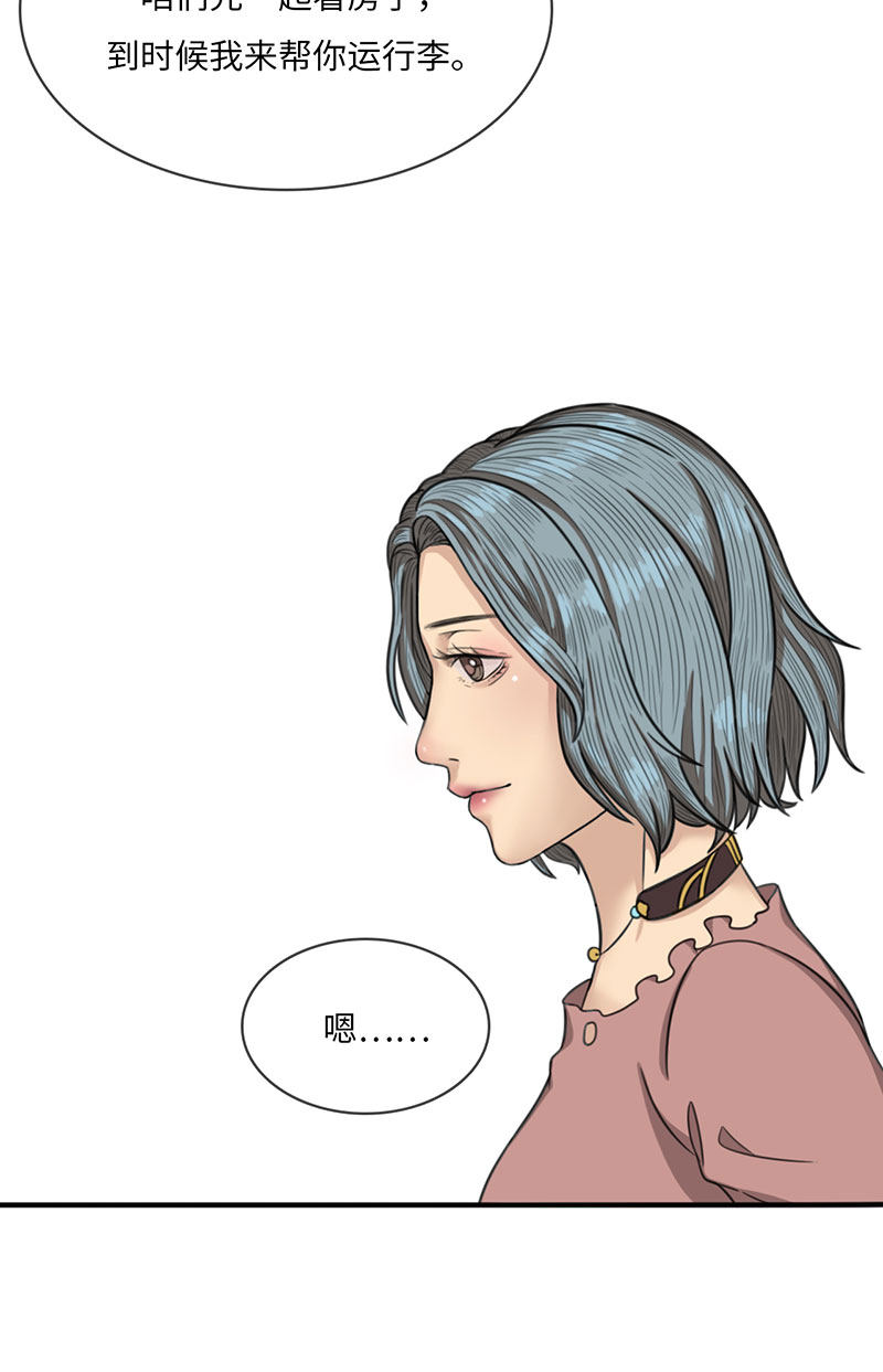 漫画第85页