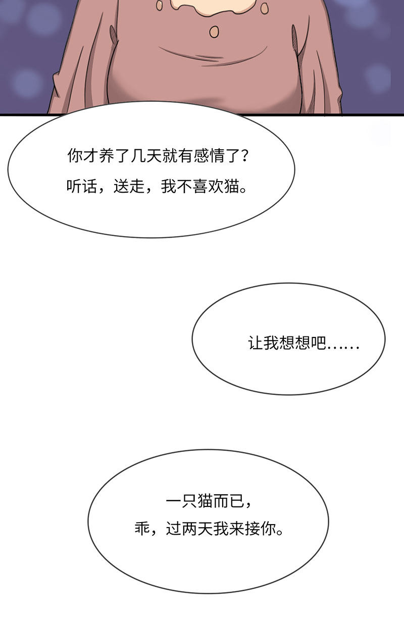 漫画第87页
