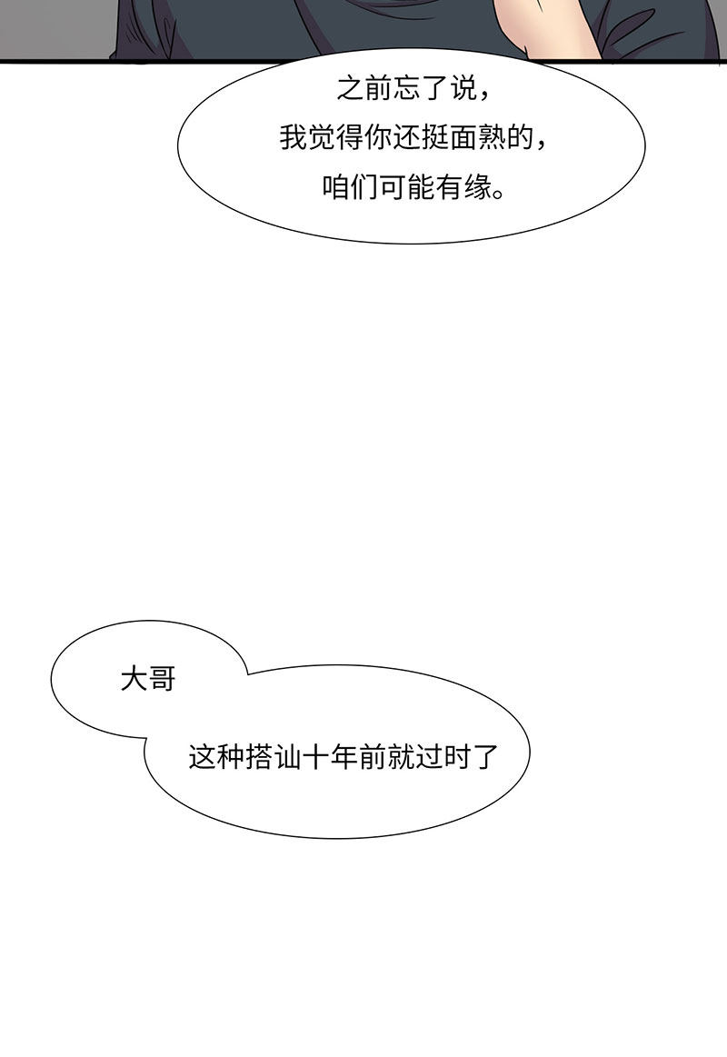 漫画第123页
