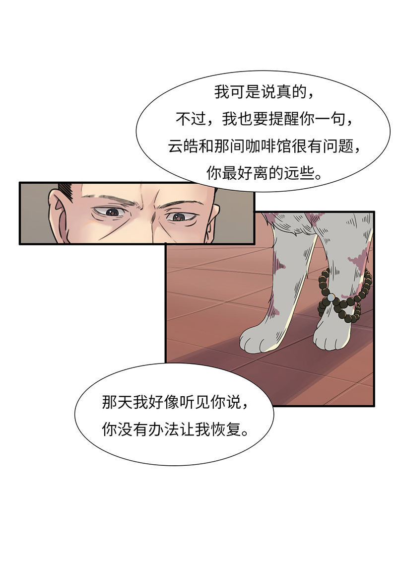 漫画第124页