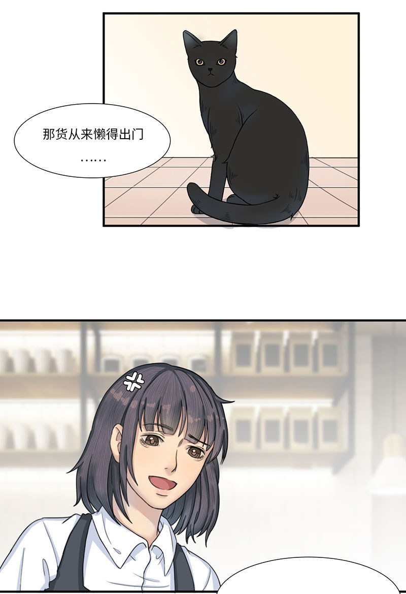 漫画第3页
