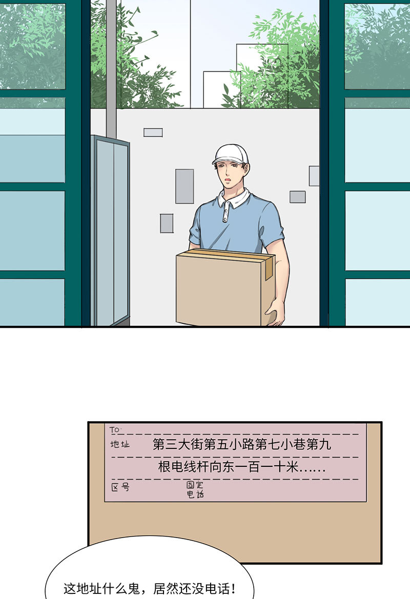 漫画第6页