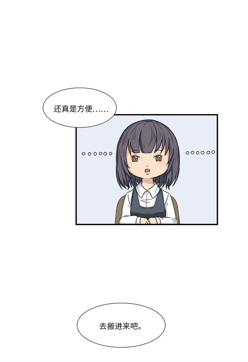 漫画第9页