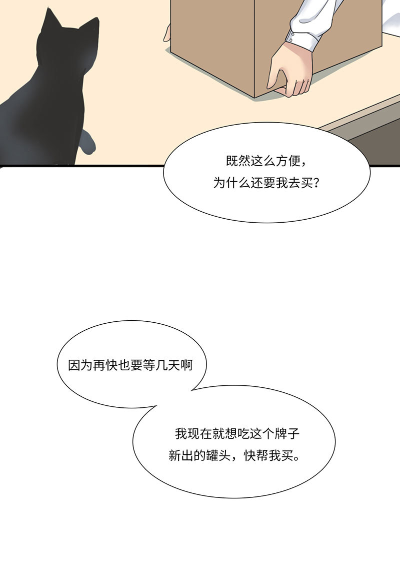 漫画第12页