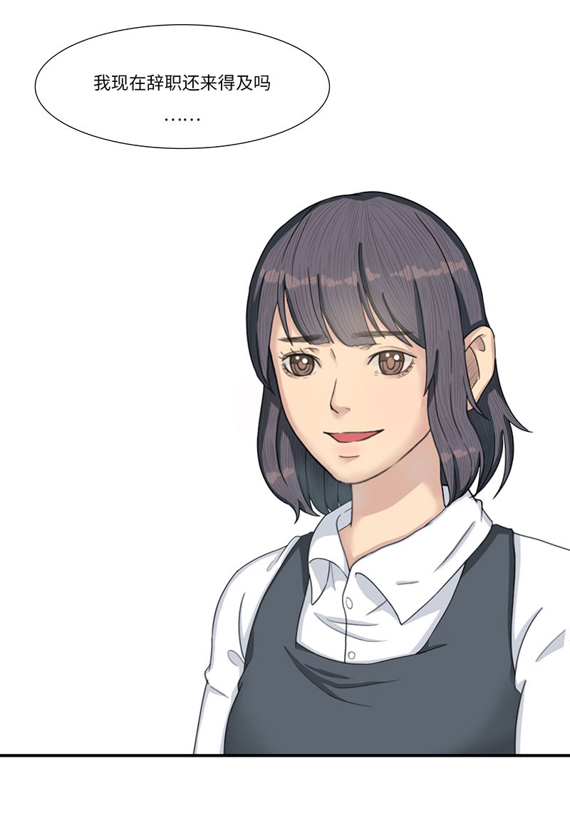 漫画第13页
