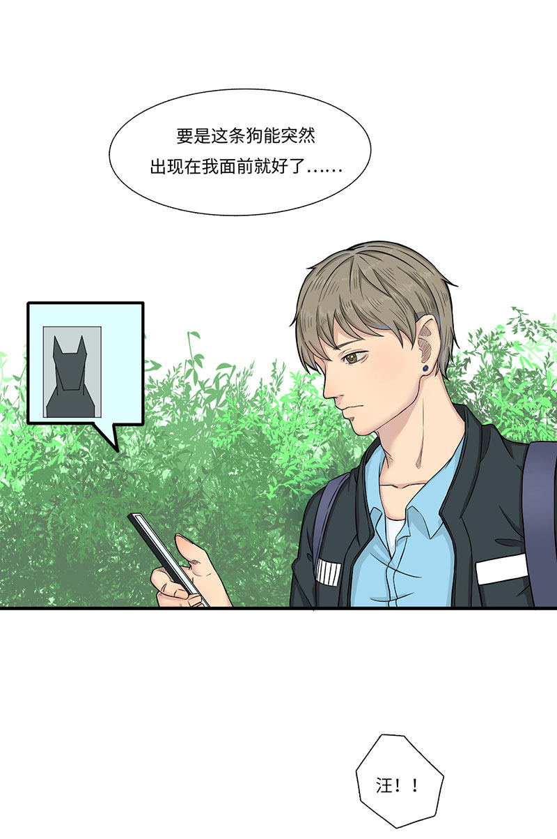 漫画第15页