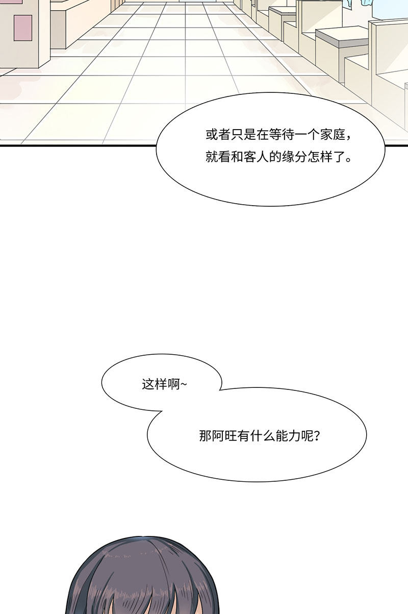 漫画第18页