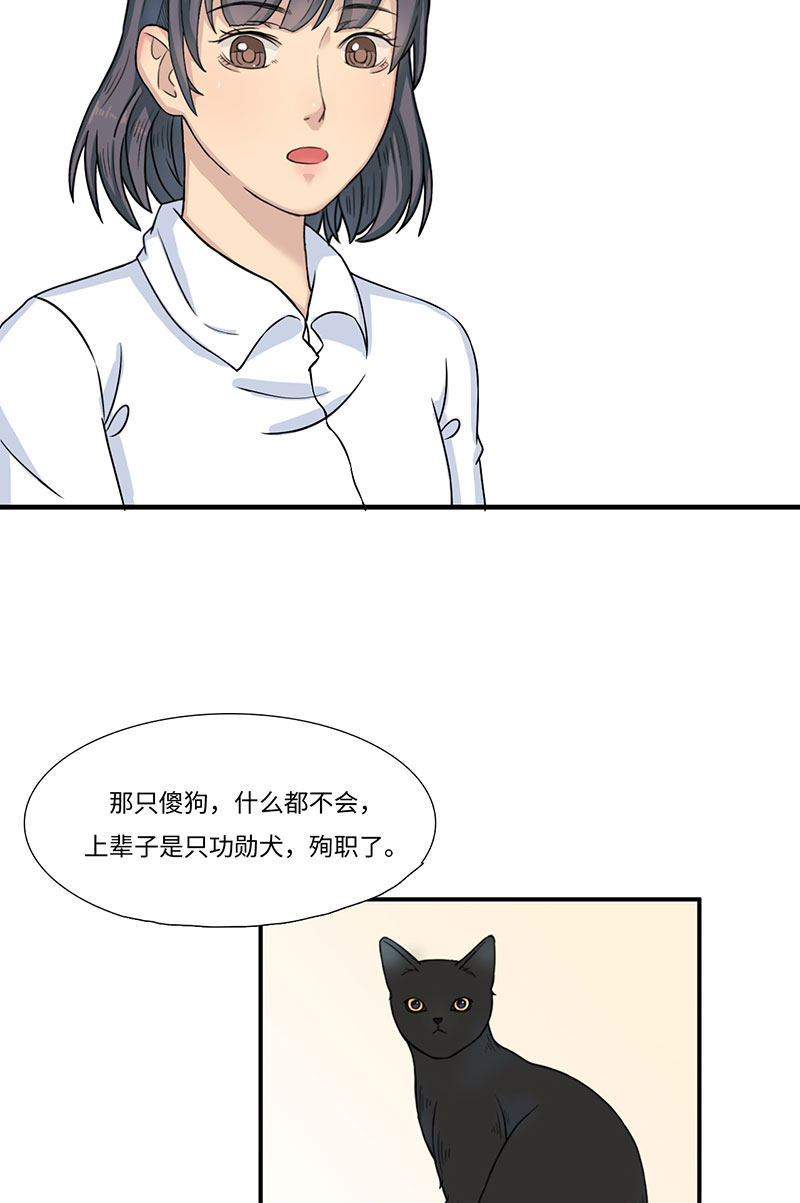 漫画第19页