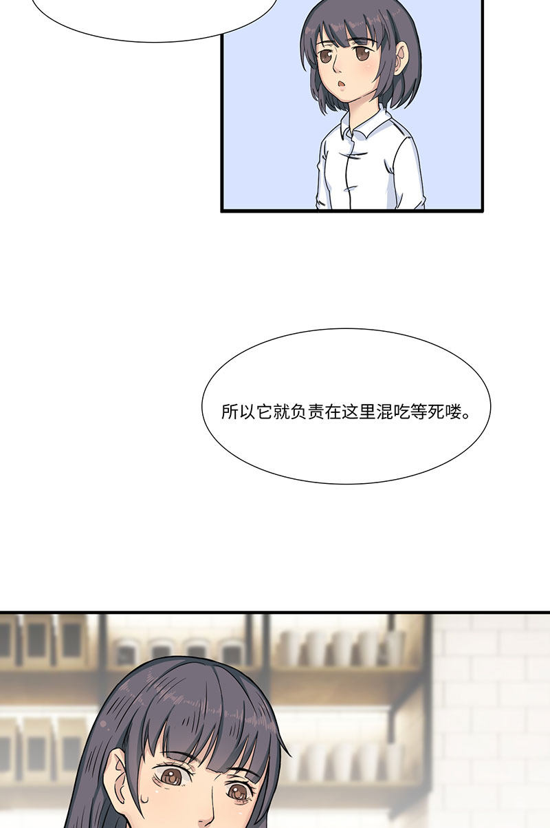 漫画第23页