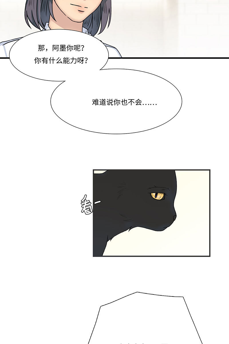 漫画第24页