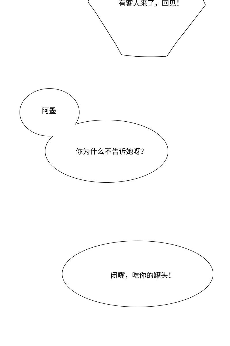 漫画第25页