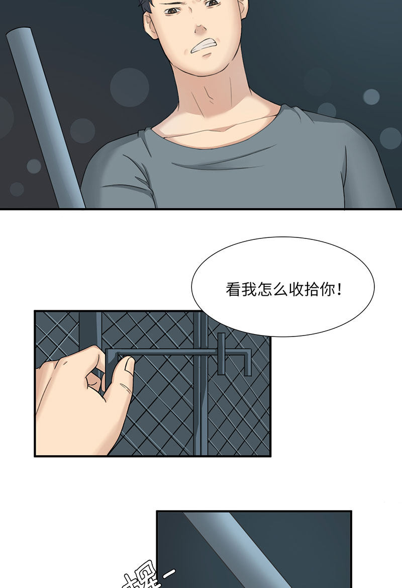 漫画第73页