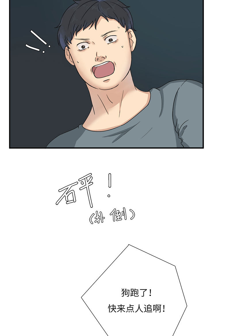 漫画第77页