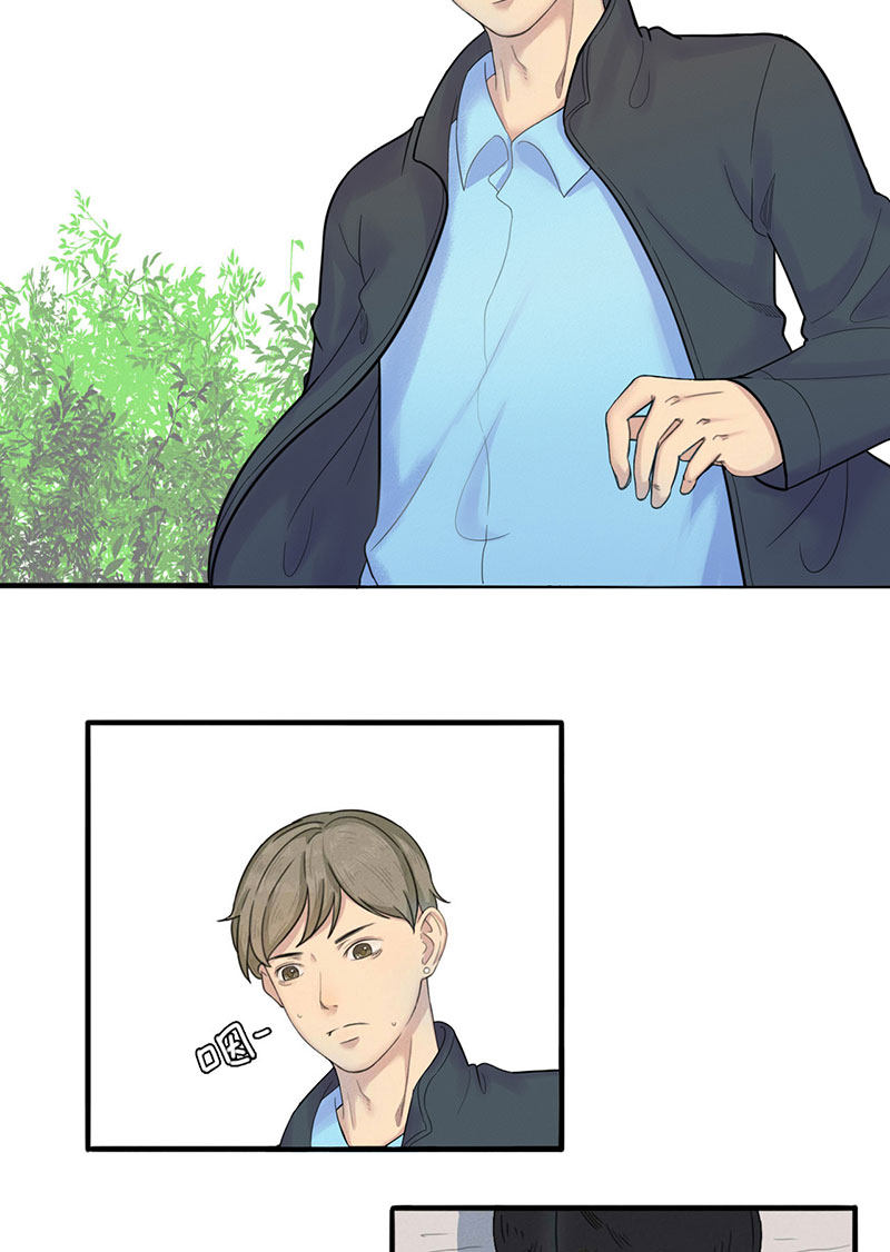 漫画第3页