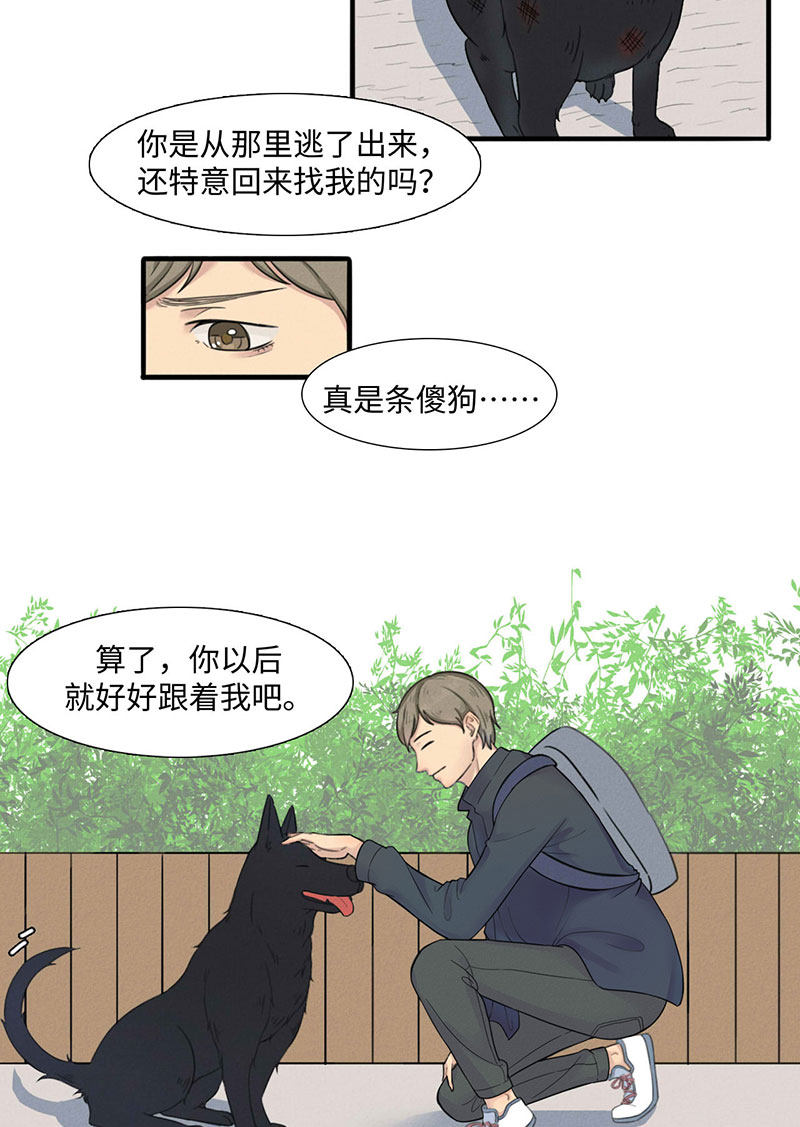 漫画第4页